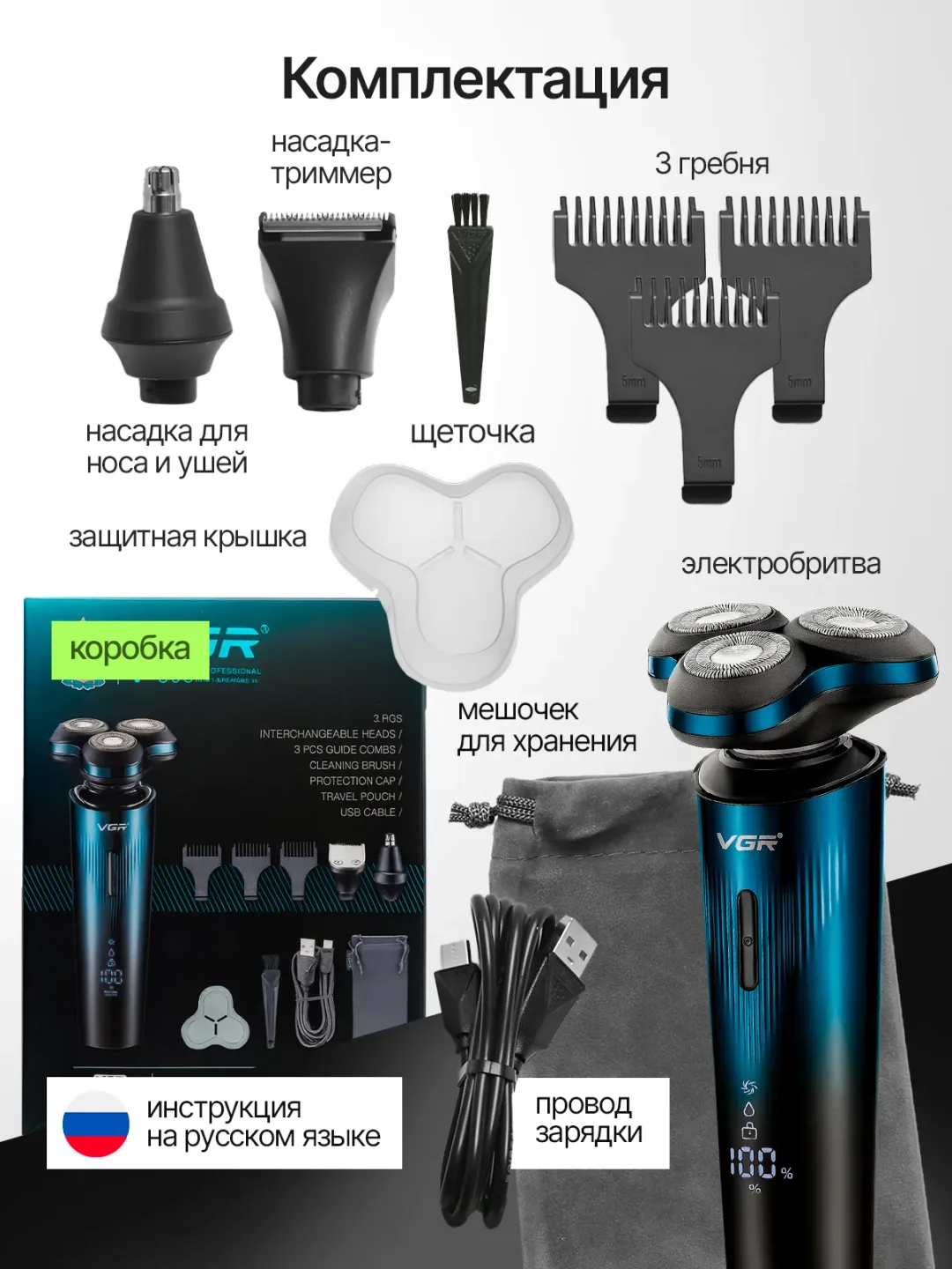 VGR V-311 8-ta-1da Grooming To'plam, Magnit 5 Bosh, 3 Taroq, 7200RPM, IPX7, AFA