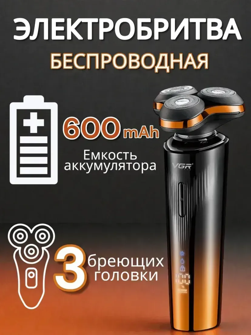 Профессиональный триммер для волос и бороды VGR V-311-GOLD, Золотой