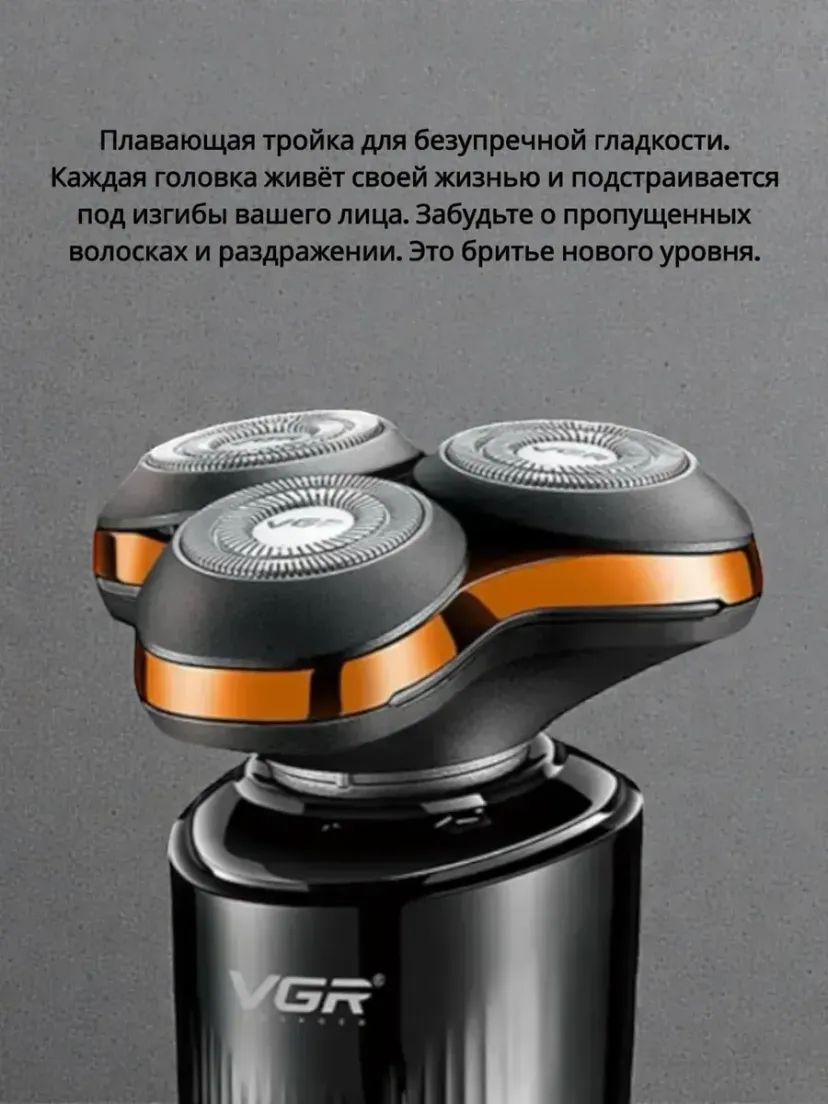 Профессиональный триммер для волос и бороды VGR V-311-GOLD, Золотой