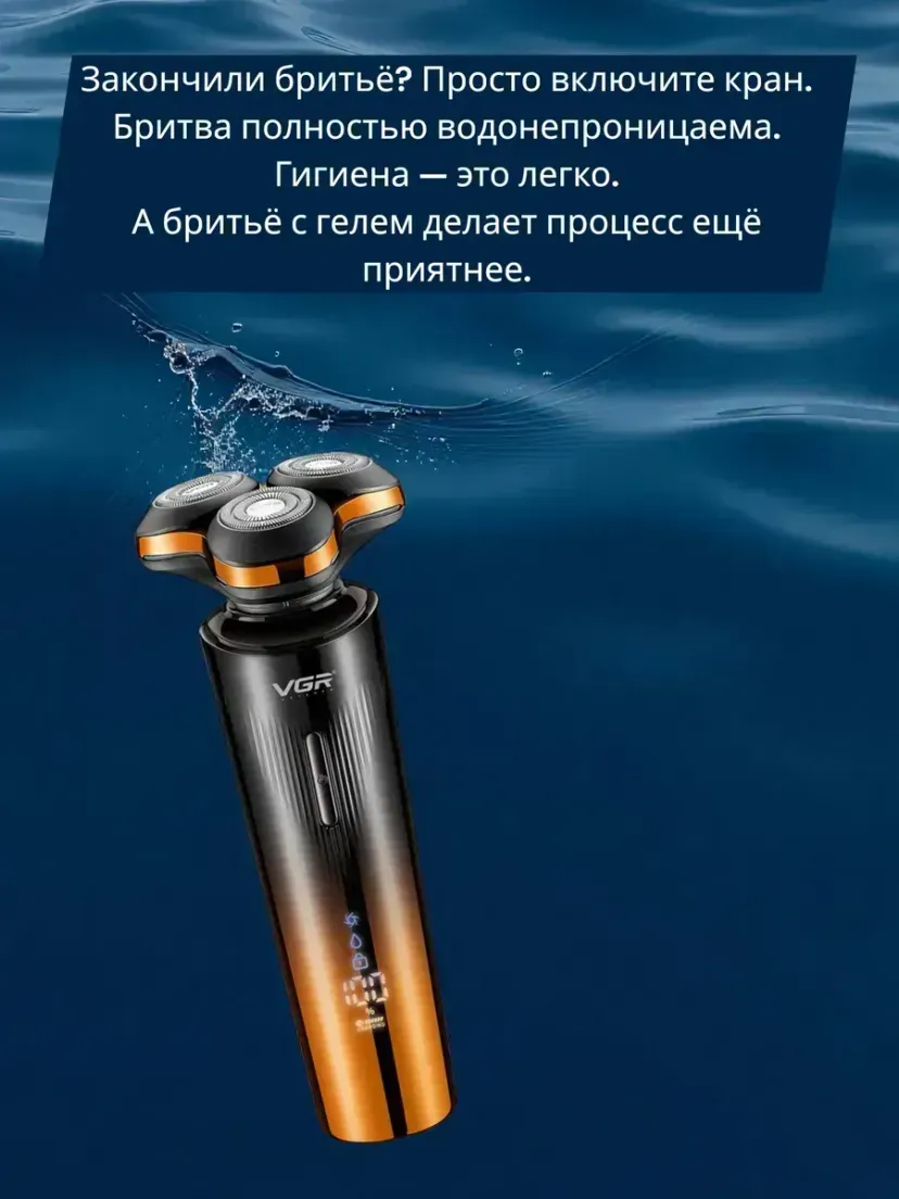 Профессиональный триммер для волос и бороды VGR V-311-GOLD, Золотой