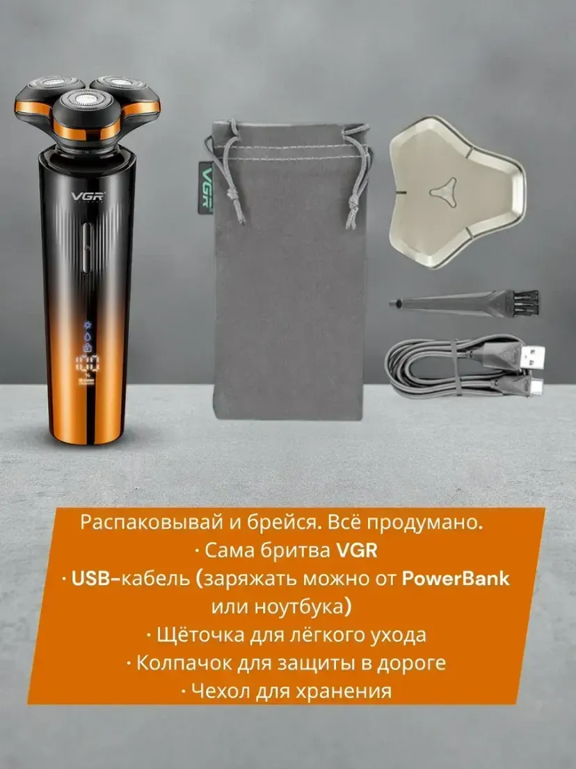 Профессиональный триммер для волос и бороды VGR V-311-GOLD, Золотой
