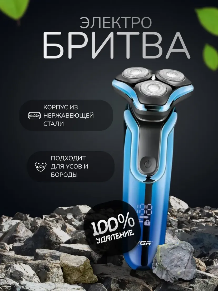 Профессиональный триммер для волос и бороды VGR V-313, Синий