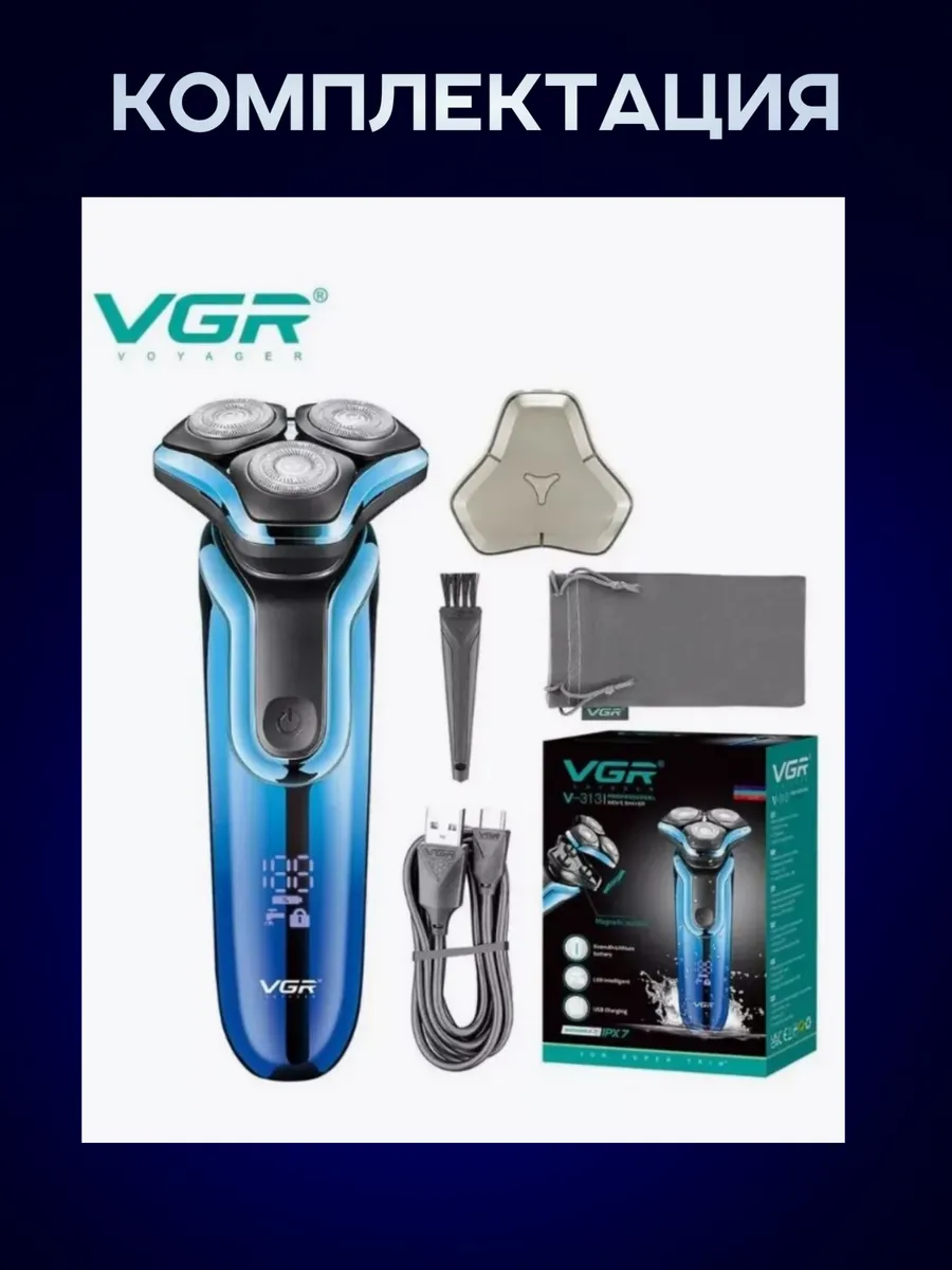 VGR V-313 Rotatsion Elektr Qiruq, 3 Magnit Suzuvchi Bosh, LED Displey, Blok, Ko'k Metallik - 7