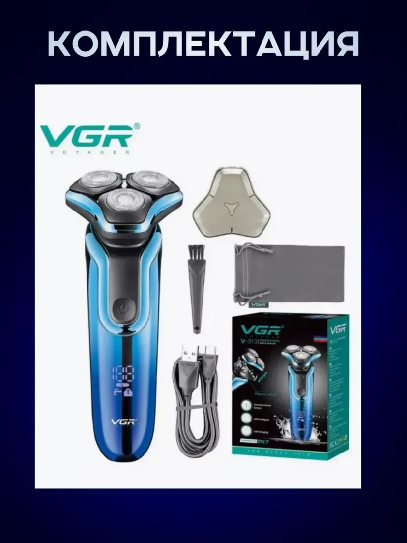 Профессиональный триммер для волос и бороды VGR V-313, Синий