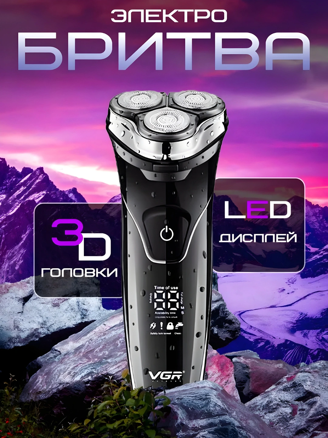 VGR V-318 3D Rotatsion Elektr Qiruq, Pop-up Trimmer, Keng LED (Vaqt+Zaryad+Blok+Suv), Qora/Xrom