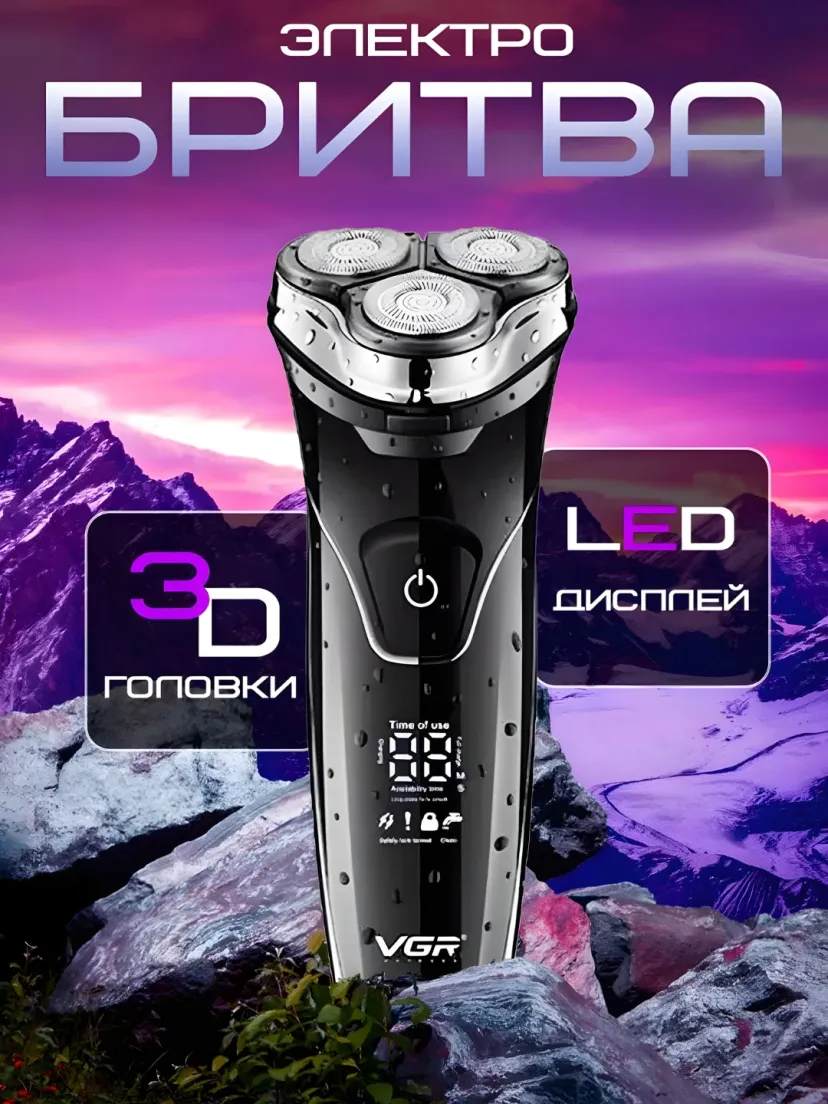 Профессиональный триммер для волос и бороды VGR V-318, Черный