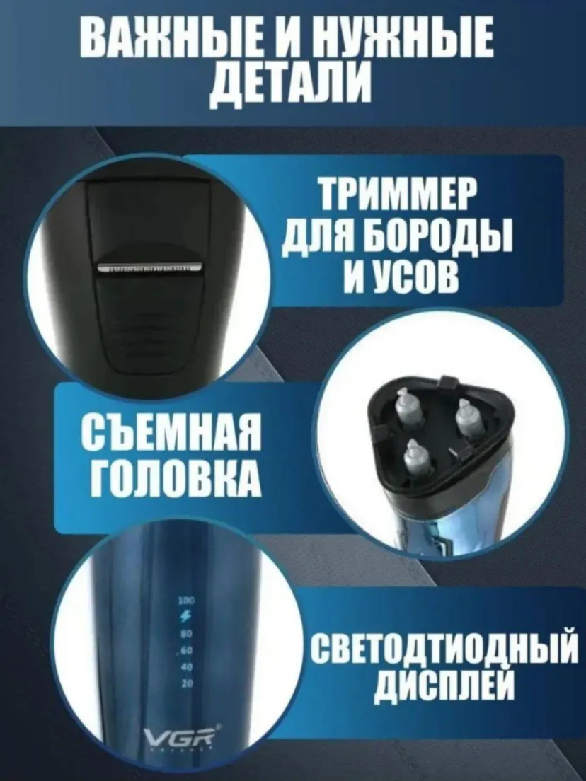 Профессиональный триммер для волос и бороды VGR V-322, Синий