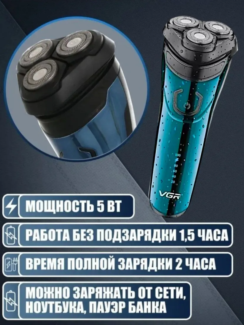 Профессиональный триммер для волос и бороды VGR V-322, Синий