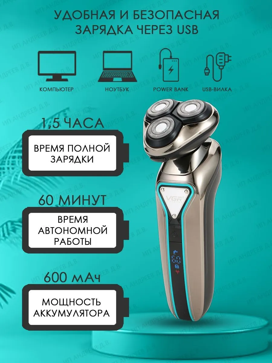VGR V-323 3D Rotatsion Elektr Qiruq, Zanglamas, Moviy LED Uchburchak, 600mAh, 60 daq, USB - 2