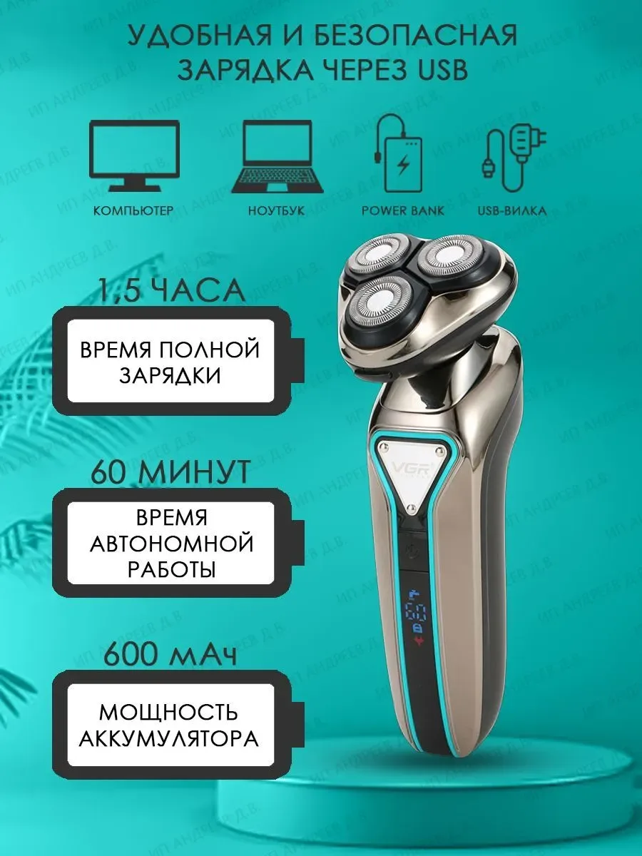VGR V-323 3D Rotatsion Elektr Qiruq, Zanglamas, Moviy LED Uchburchak, 600mAh, 60 daq, USB