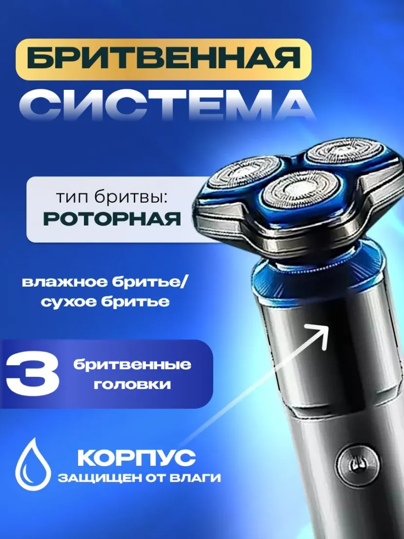 Профессиональный триммер для волос и бороды VGR V-325, Синий