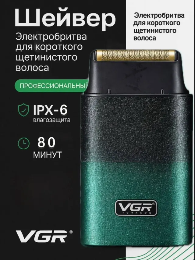 Soch va soqol olish uchun professional trimmer VGR V-326, Oltin