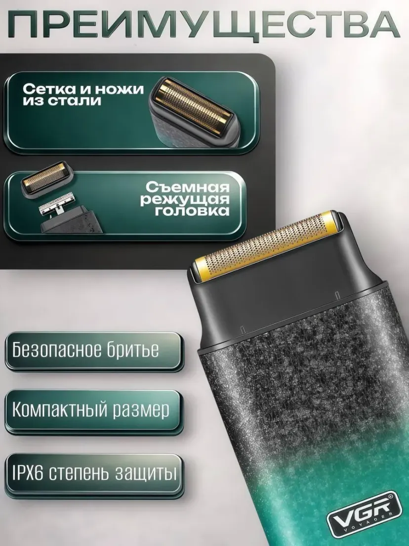 Профессиональный триммер для волос и бороды VGR V-326, Золотой