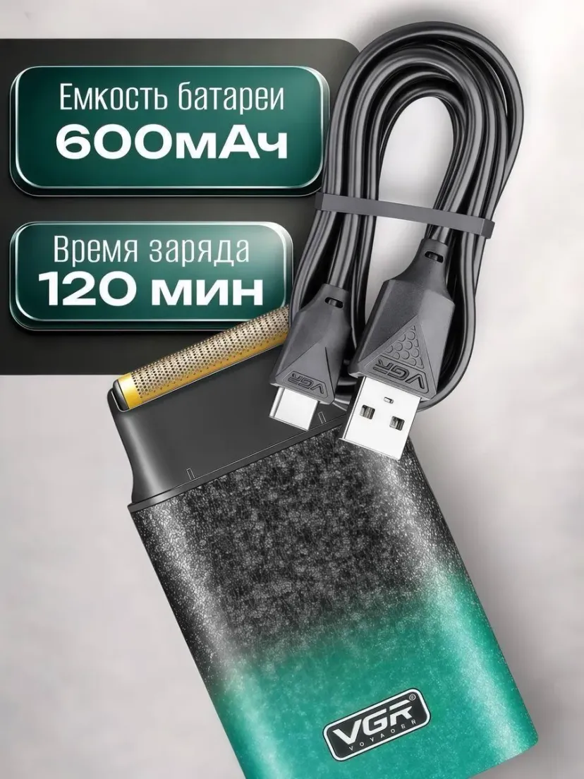 Профессиональный триммер для волос и бороды VGR V-326, Золотой