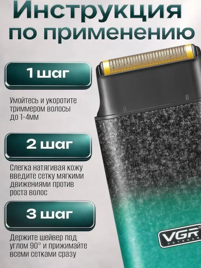 Профессиональный триммер для волос и бороды VGR V-326, Золотой