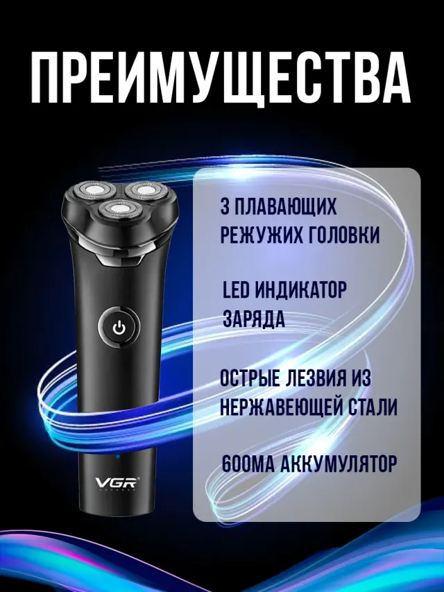 Soch va soqol olish uchun professional trimmer VGR V-329, Qora