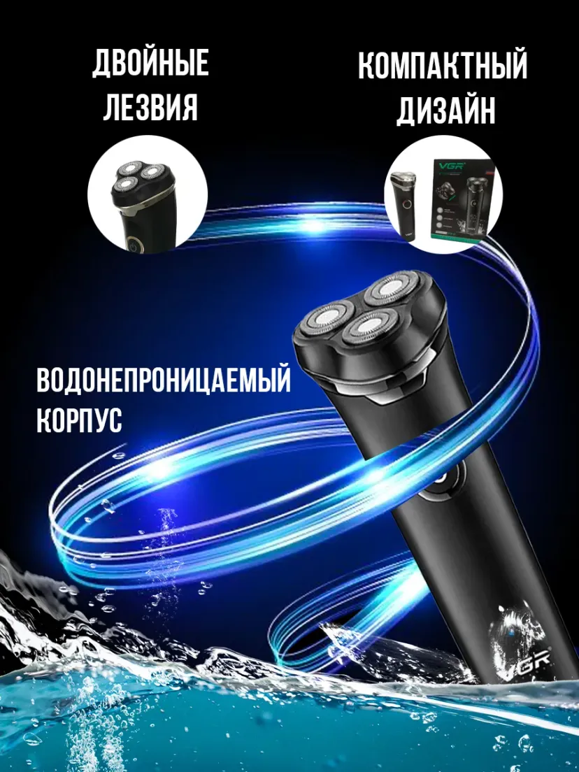 Профессиональный триммер для волос и бороды VGR V-329, Черный