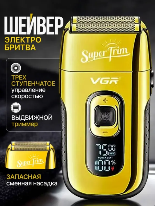 Soch va soqol olish uchun professional trimmer VGR V-332-GOLD, Oltin