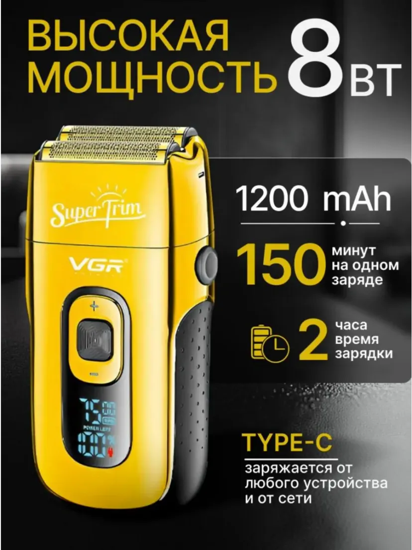 Профессиональный триммер для волос и бороды VGR V-332-GOLD, Золотой