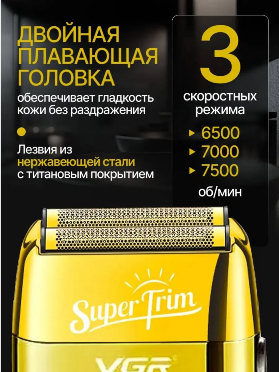 VGR V-332 Super Trim Foil Qiruq, 2 Suzuvchi Foil, Pop-up Trimmer, 3 Tezlik 6500-7500 RPM, 8W, 1200mAh, 150 daq, LED, USB-C