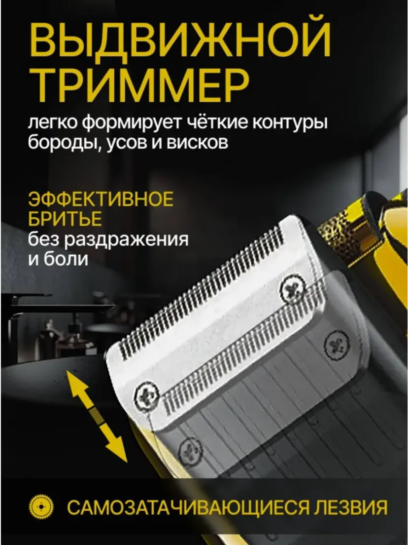 Профессиональный триммер для волос и бороды VGR V-332-GOLD, Золотой