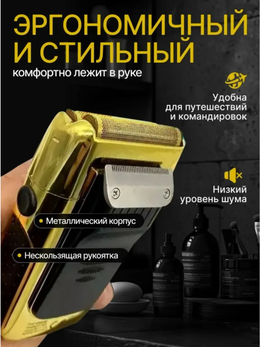 Профессиональный триммер для волос и бороды VGR V-332-GOLD, Золотой