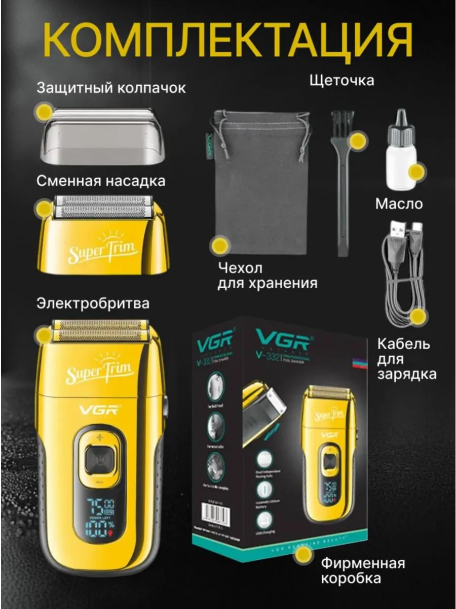 VGR V-332 Super Trim Foil Qiruq, 2 Suzuvchi Foil, Pop-up Trimmer, 3 Tezlik 6500-7500 RPM, 8W, 1200mAh, 150 daq, LED, USB-C - 8