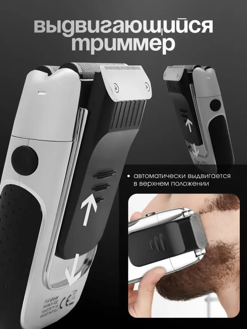 Профессиональный триммер для волос и бороды VGR V-332-SILVER, Серебристый