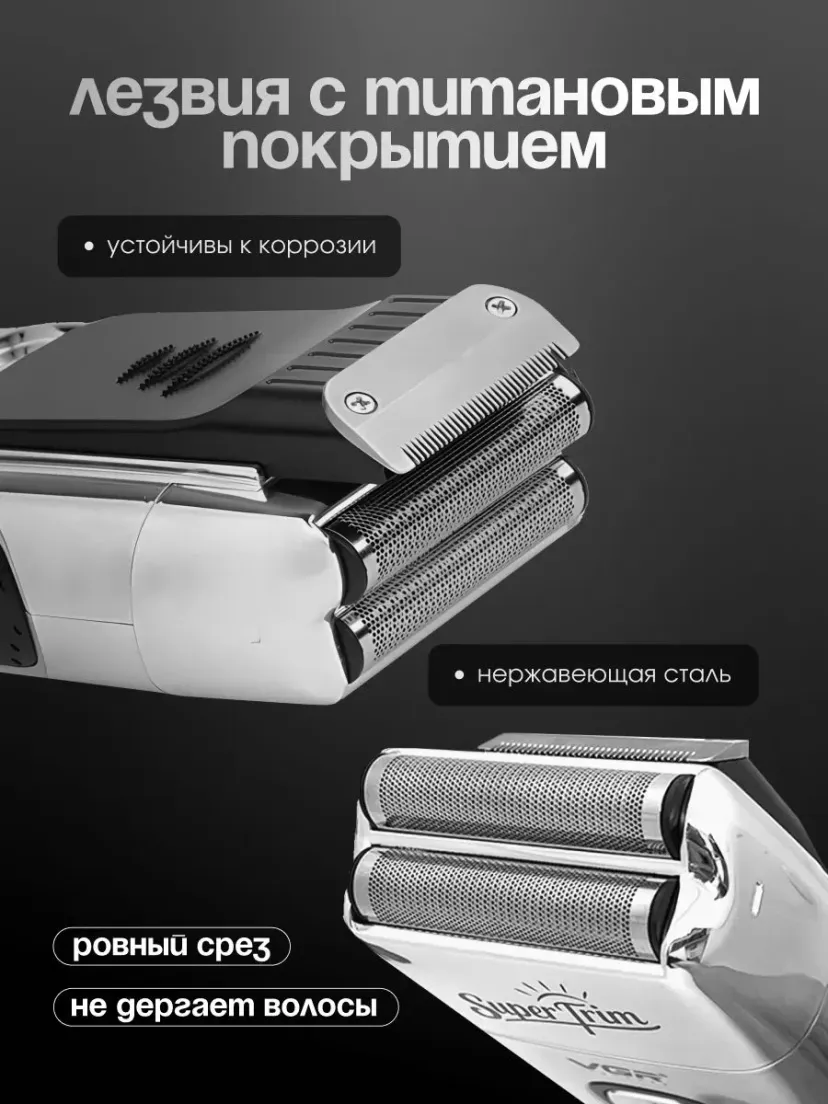 Профессиональный триммер для волос и бороды VGR V-332-SILVER, Серебристый