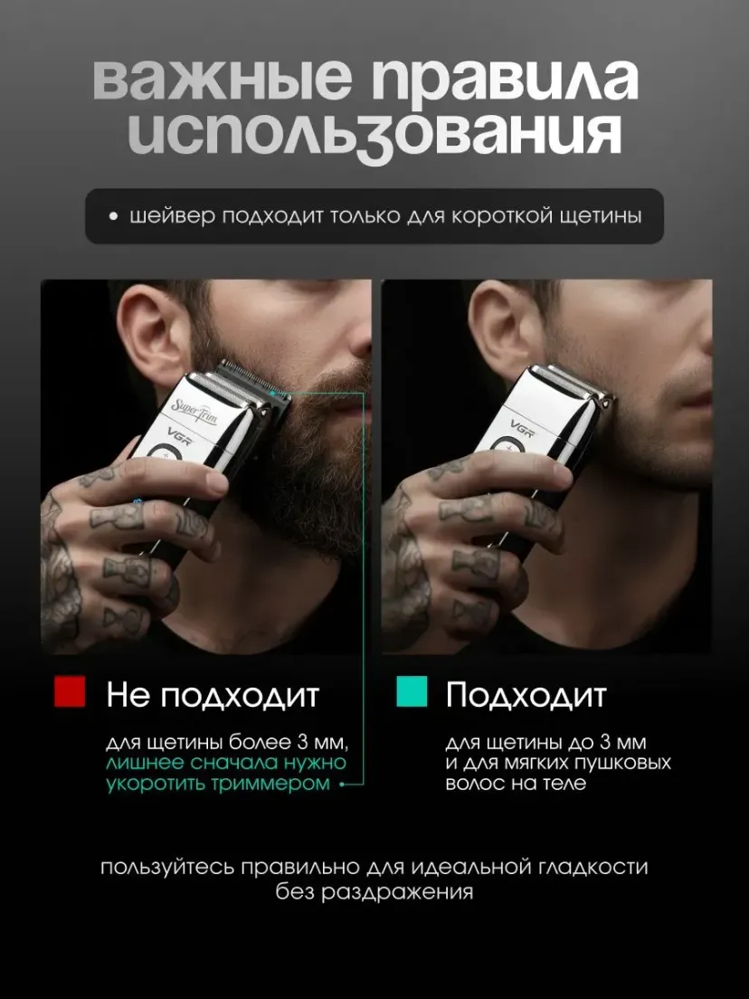 Профессиональный триммер для волос и бороды VGR V-332-SILVER, Серебристый