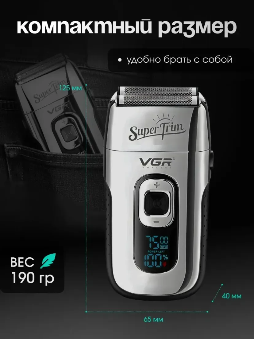 Профессиональный триммер для волос и бороды VGR V-332-SILVER, Серебристый