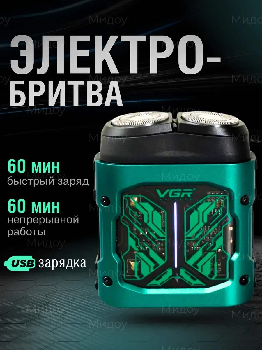 VGR V-344 Mini Rotatsion Qiruq, 2 Bosh, 8000 RPM, IPX6, 60 daq, Tez Zaryad, Shaffof Sxema Tanasi