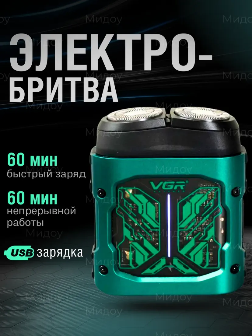 Профессиональный триммер для волос и бороды VGR V-344, Синий