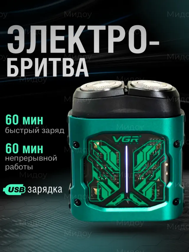 Soch va soqol olish uchun professional trimmer VGR V-344, Ko'k