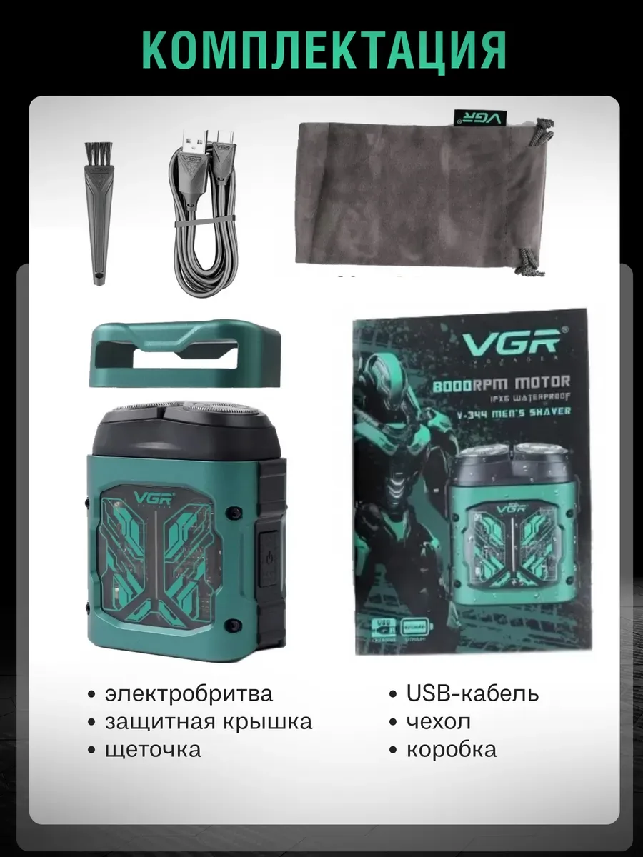 VGR V-344 Mini Rotatsion Qiruq, 2 Bosh, 8000 RPM, IPX6, 60 daq, Tez Zaryad, Shaffof Sxema Tanasi
