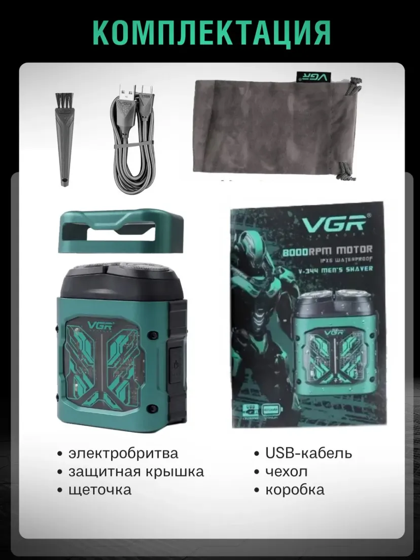 Профессиональный триммер для волос и бороды VGR V-344, Синий