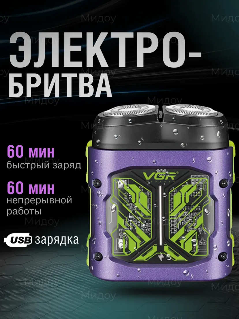 Профессиональный триммер для волос и бороды VGR V-344-PURPLE, Фиолетовый