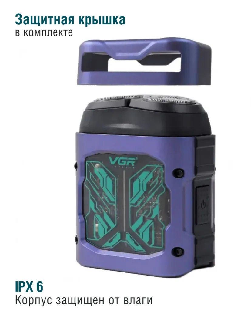 Профессиональный триммер для волос и бороды VGR V-344-PURPLE, Фиолетовый