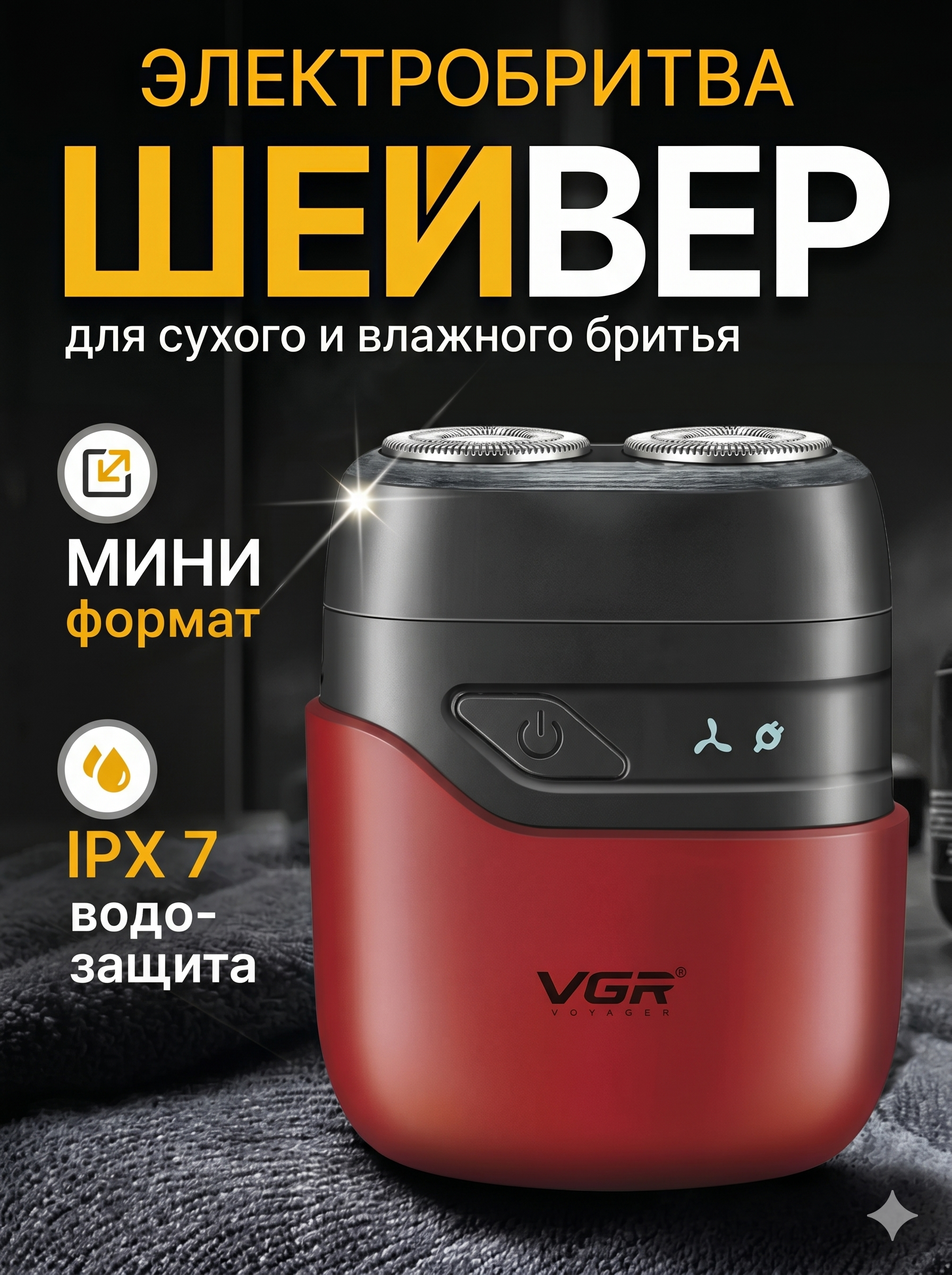 VGR V-345 Mini Rotatsion Elektr Qiruq, 2 Bosh + Trimmer, IPX7, 90 daq, USB-C, Qizil-Qora