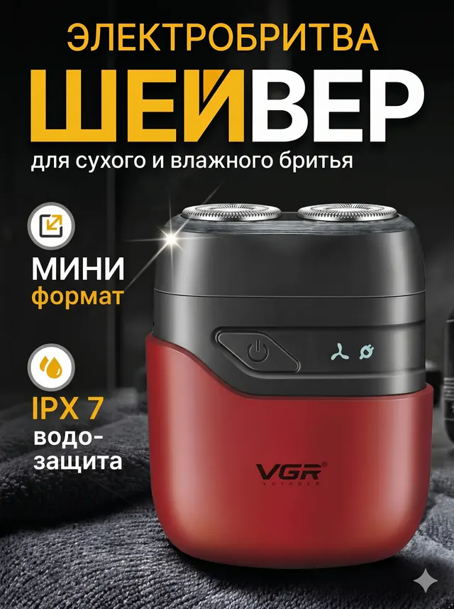 Soch va soqol olish uchun professional trimmer VGR V-345, Qizil