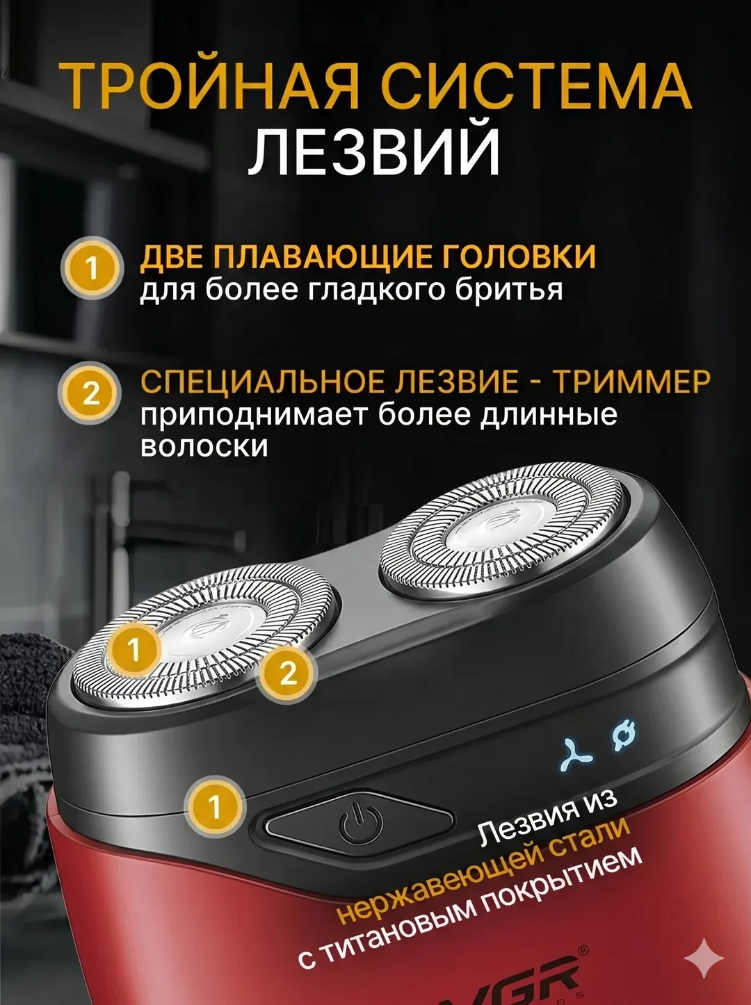 VGR V-345 Mini Rotatsion Elektr Qiruq, 2 Bosh + Trimmer, IPX7, 90 daq, USB-C, Qizil-Qora