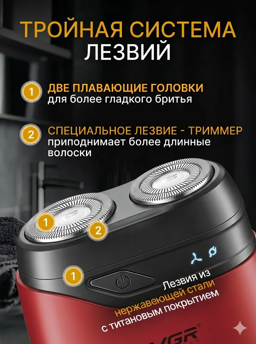 Профессиональный триммер для волос и бороды VGR V-345, Красный