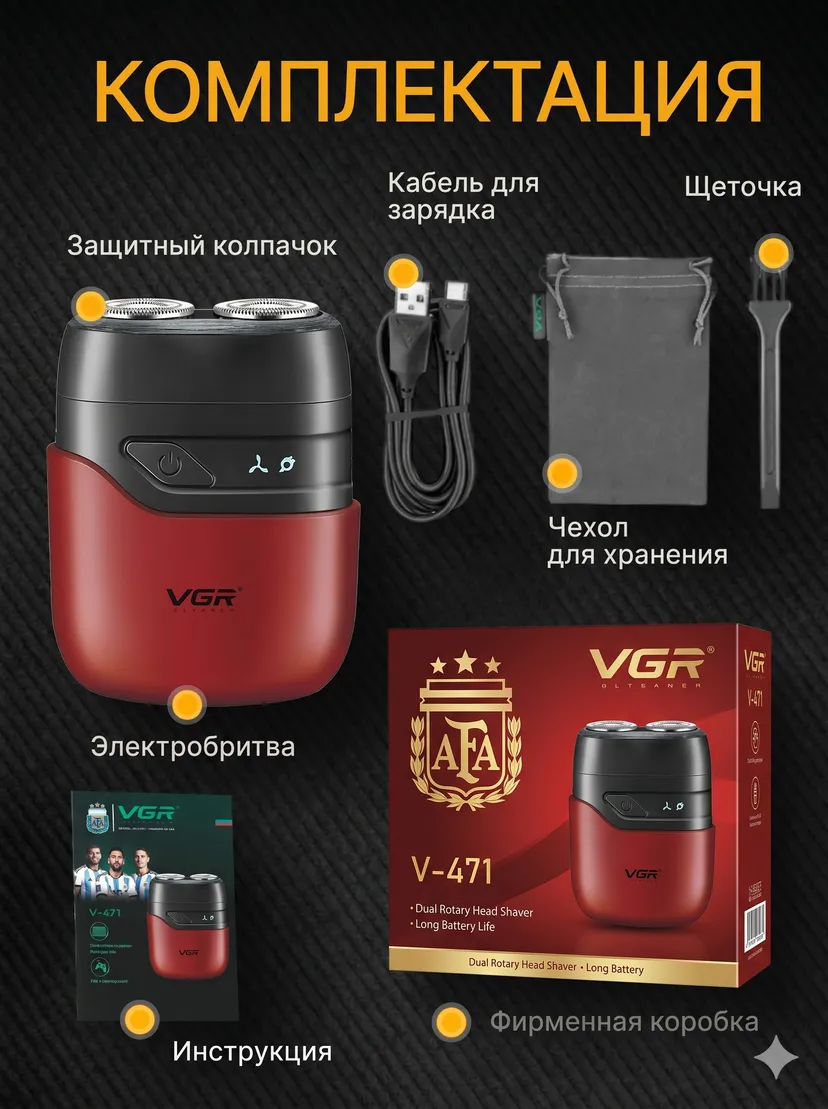 Профессиональный триммер для волос и бороды VGR V-345, Красный
