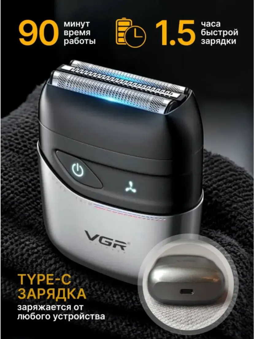 Профессиональный триммер для волос и бороды VGR V-345-SILVER, Серебристый