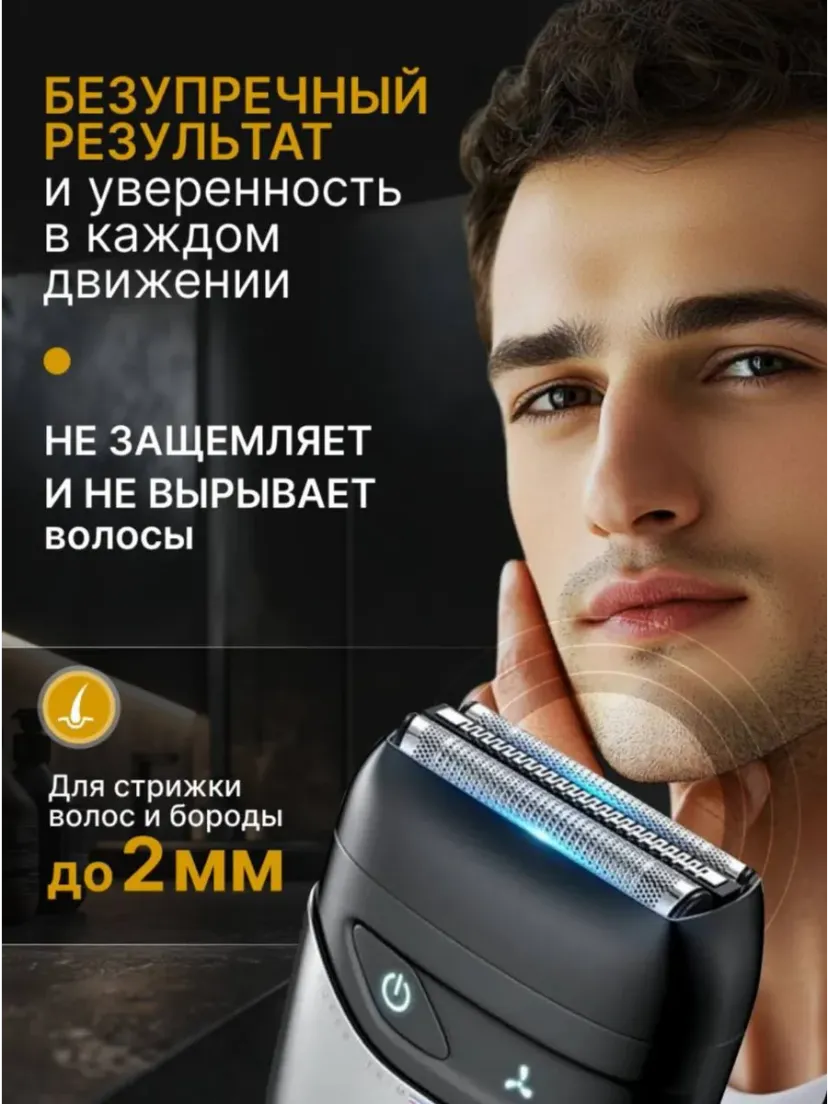 Профессиональный триммер для волос и бороды VGR V-345-SILVER, Серебристый