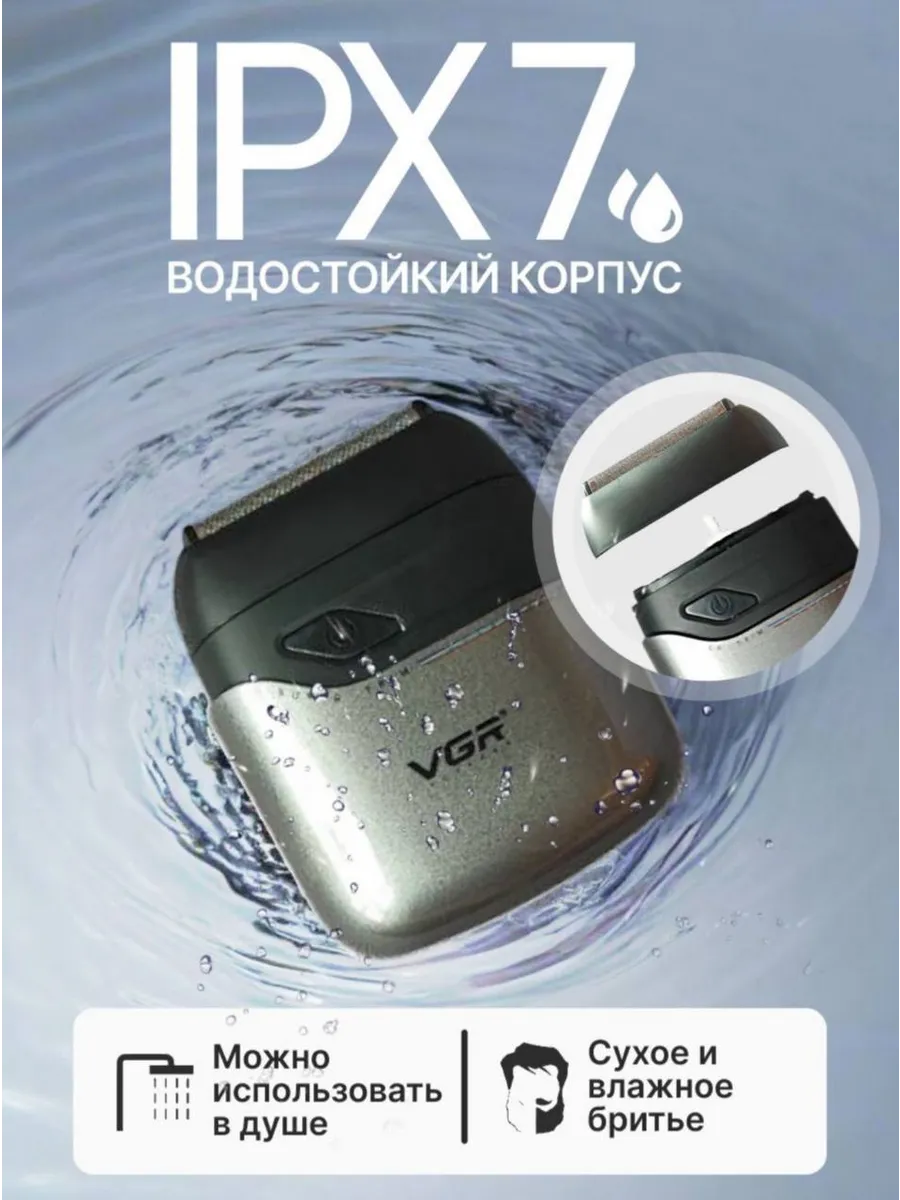 VGR V-345 Super Trim Mini Foil Qiruq, Keng Yagona Foil, IPX7, 90 daq, USB-C, Ko'k LED, Kumush - 6