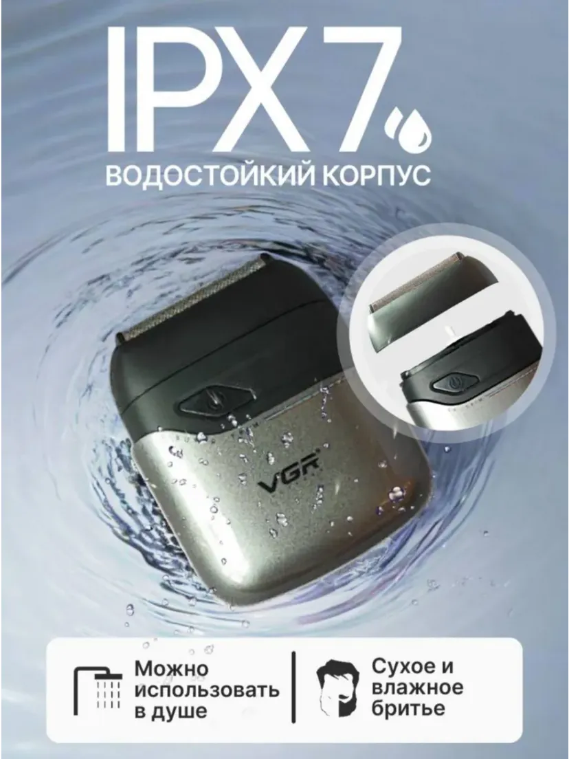 Профессиональный триммер для волос и бороды VGR V-345-SILVER, Серебристый