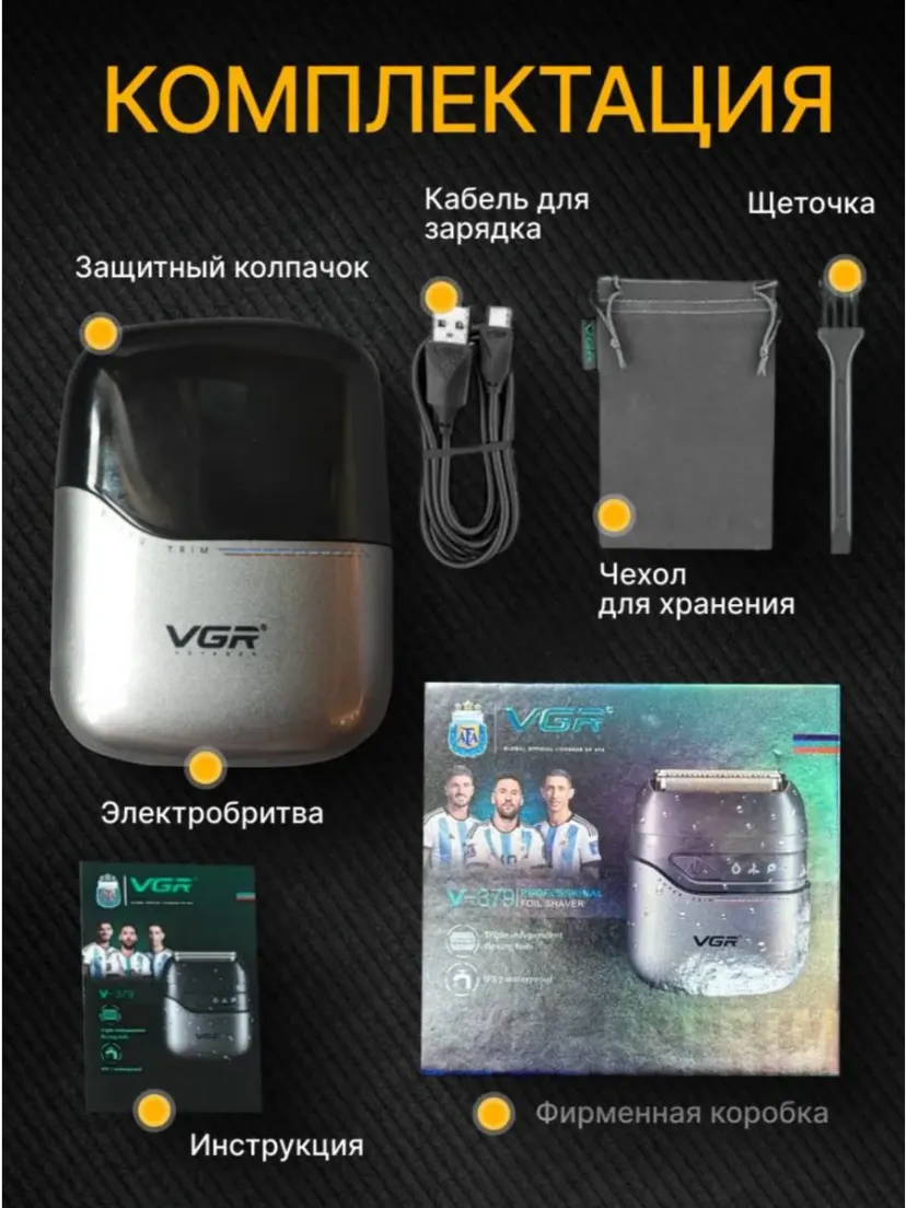 Профессиональный триммер для волос и бороды VGR V-345-SILVER, Серебристый