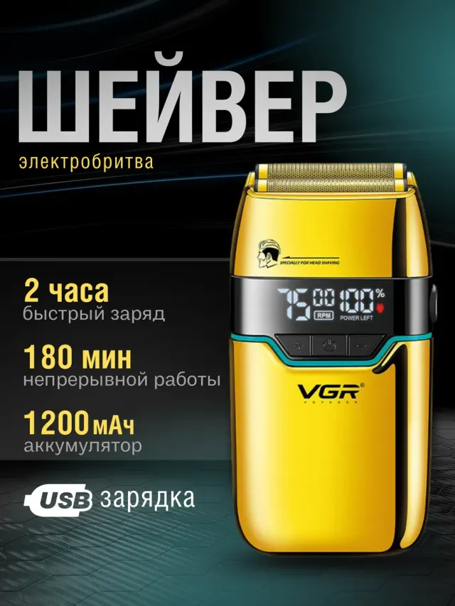 Soch va soqol olish uchun professional trimmer VGR V-350-GOLD, Oltin