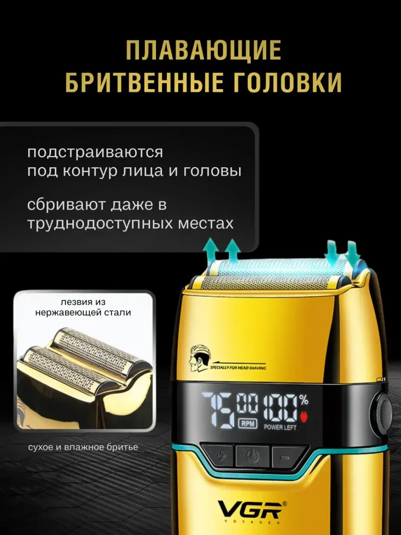 Профессиональный триммер для волос и бороды VGR V-350-GOLD, Золотой